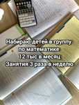 Онлайн репетитор по математике,алгебре и программирование