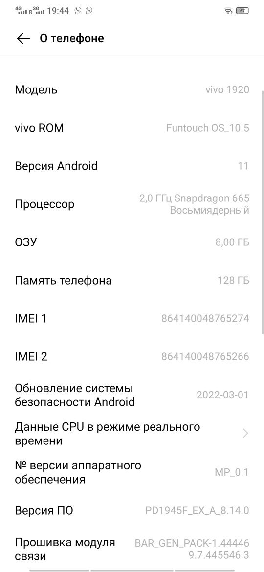 Vivo1920 в идеале