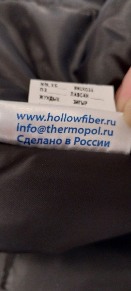 Зимняя спецодежда