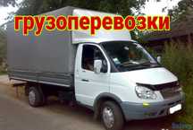 Газель, Грузчики, Грузоперевозки, Переезд, Сборка разборка мебели
