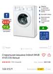 Продам стиральную машинку
