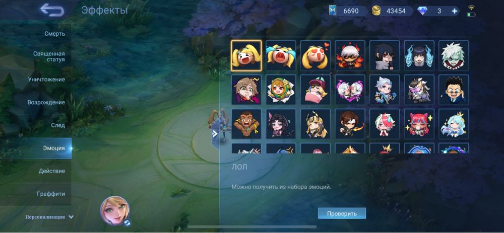 Мобайл Легенд Mobile Legend
