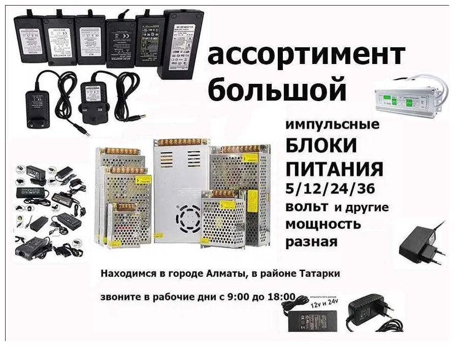 - БЛОК ПИТАНИ от POS терминала, компьютера, моно-блока или на другое