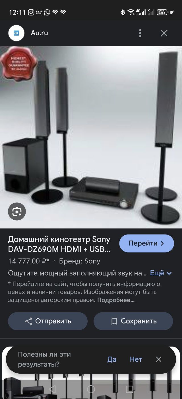 Продам домашний кинотеатр