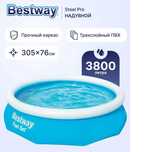 Бассейны Bestway (Бествей) - Дом быта 2 этаж ред каспи бар НОвый, жана