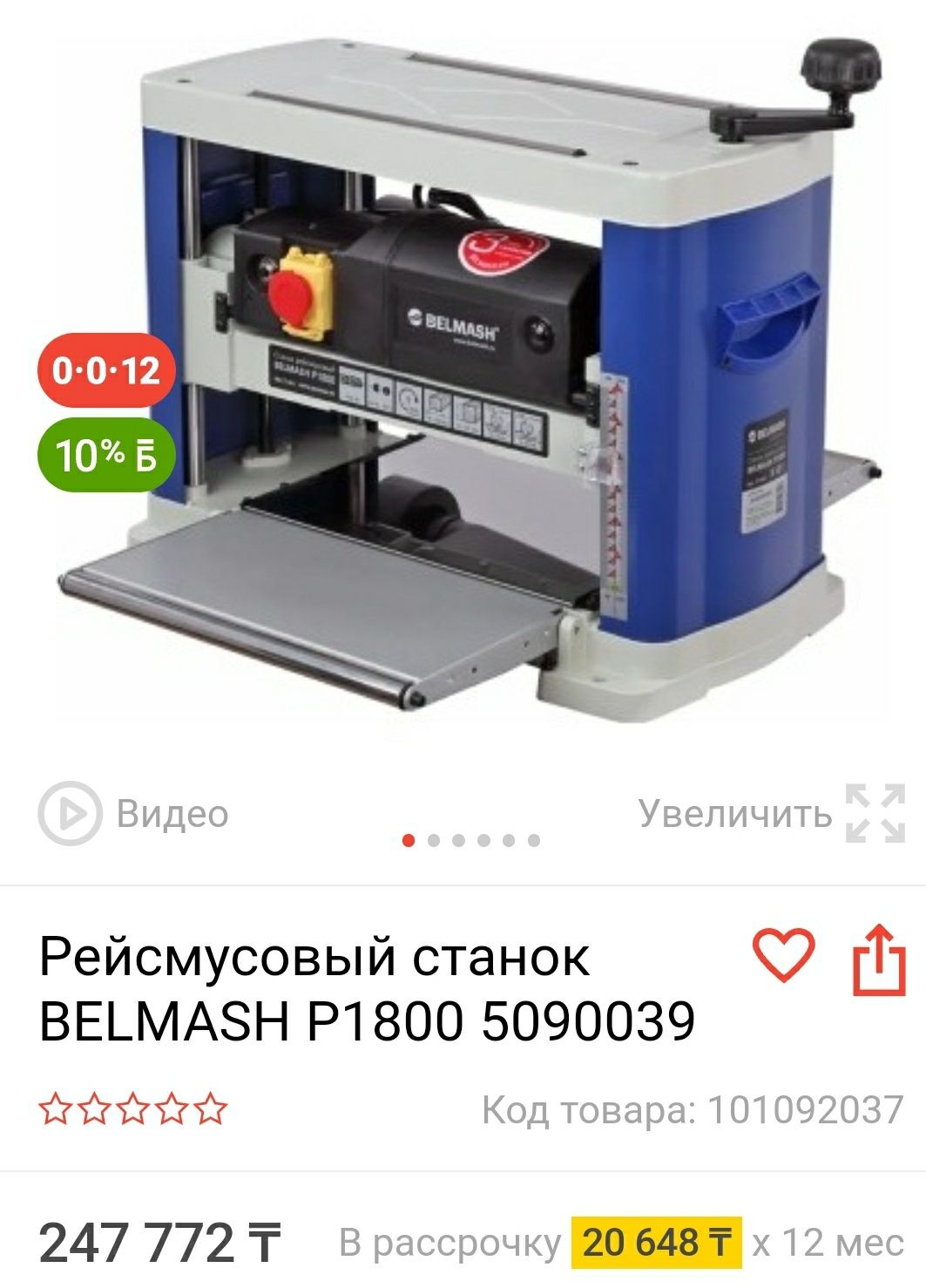 Фуговальный фрезерный распиловочный рейсмусовый станок стружкоотсос