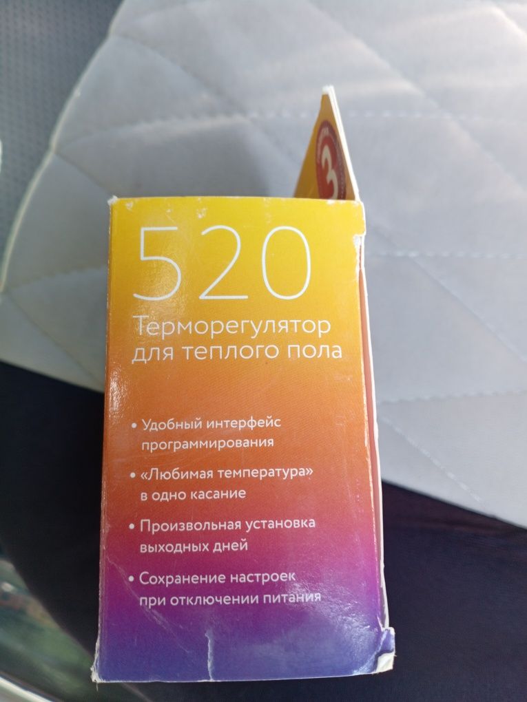 Продам терморегулятор...