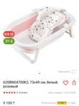 Детская ванночка складная