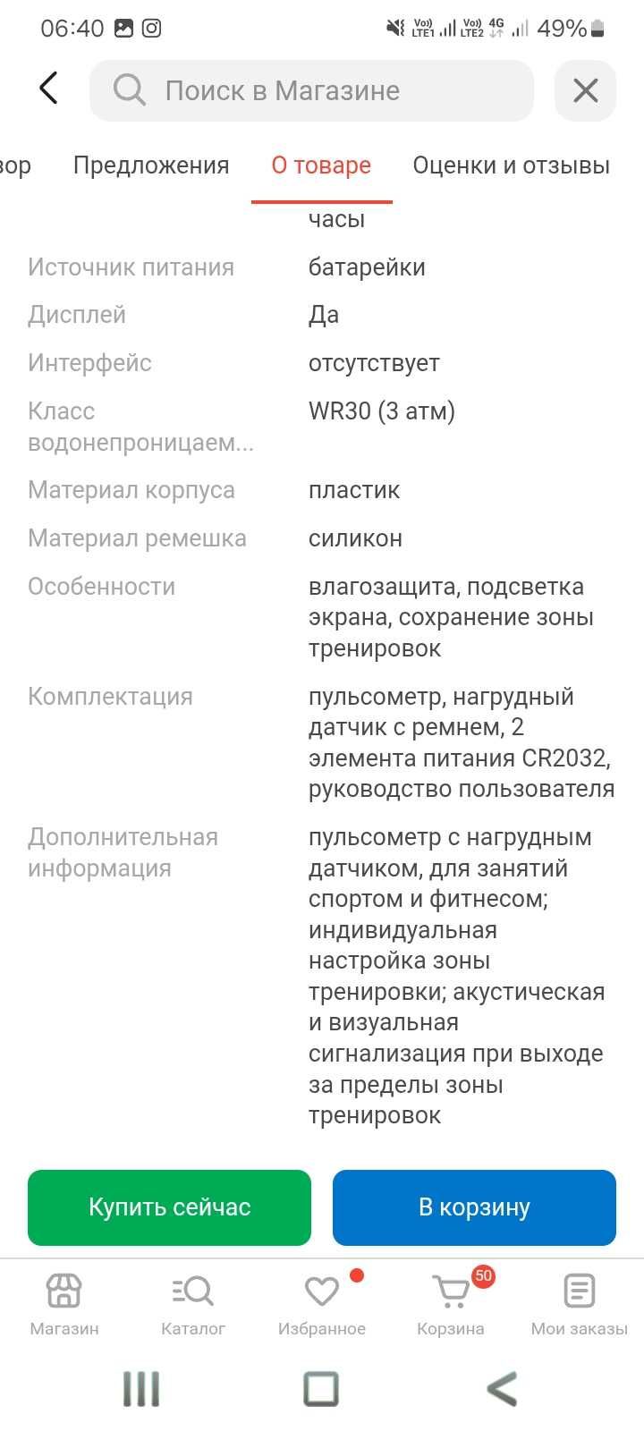 Продам новый пульсометр