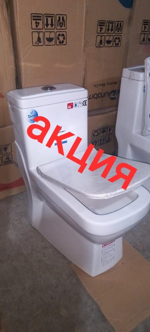 Унитаз низкие цены Алматы