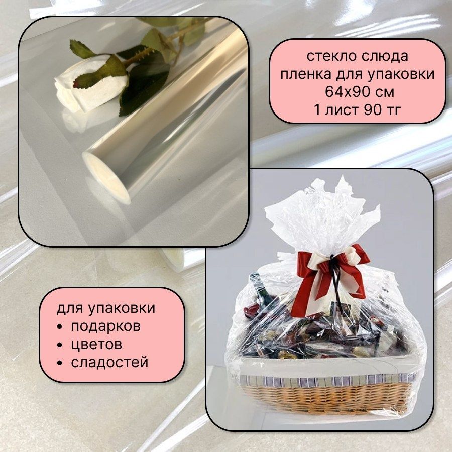 Пакеты для Маршмеллоу, мармеладок. Самоклейка