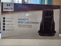 Вибромассажная накидка