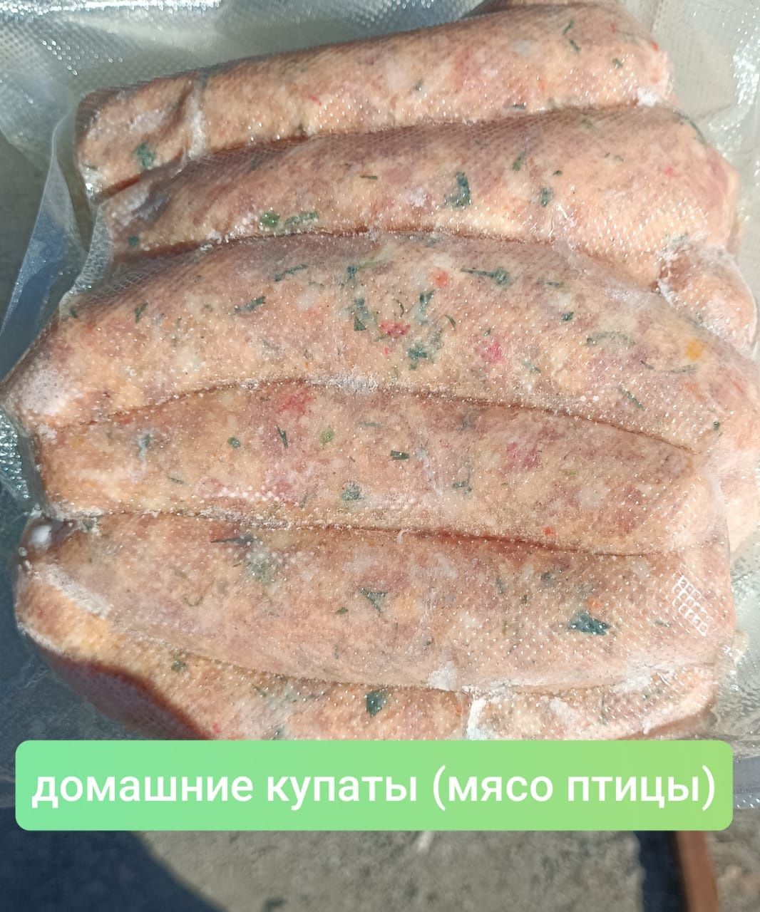 Домашние колбасы и деликатесы из свинины и птицы.