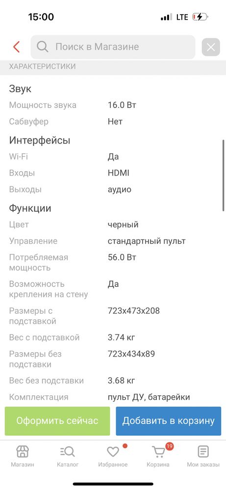 Телевизор Haier