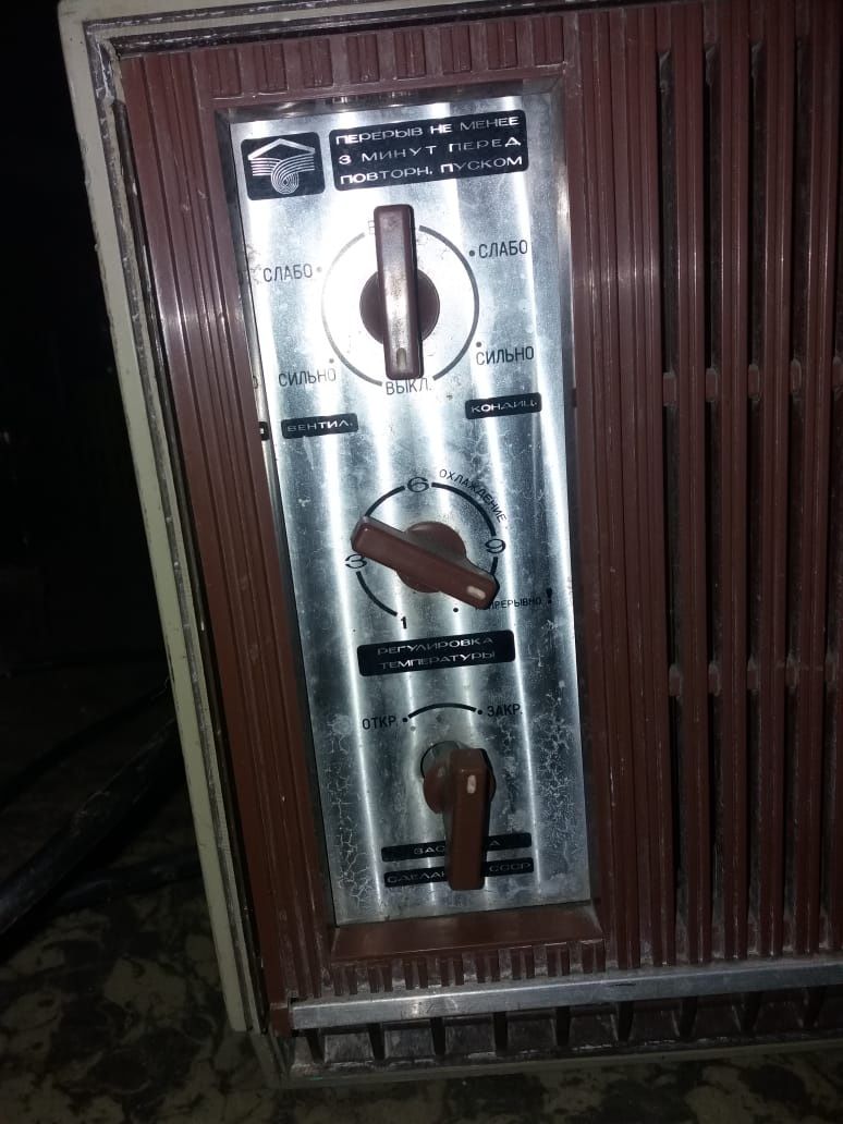 Кондиционер Ссср