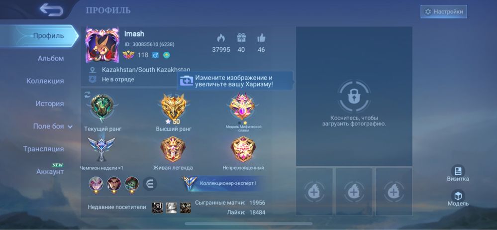 Mobile Legends аккаунт в продаже