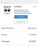 Ray ban meta ai очки