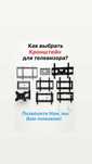 Кронштейн для телевизора ! Крепления Настенные, Поворотные, Усиленные