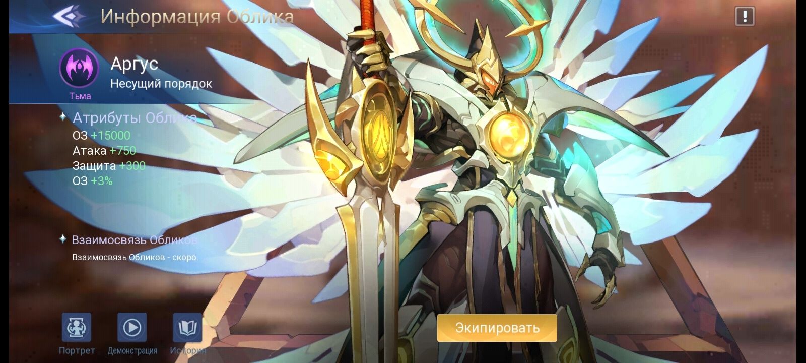 Продаю аккаунт Mobile Legends:Adventure