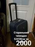 Чемоданы . Смотрите все фото в объявлении