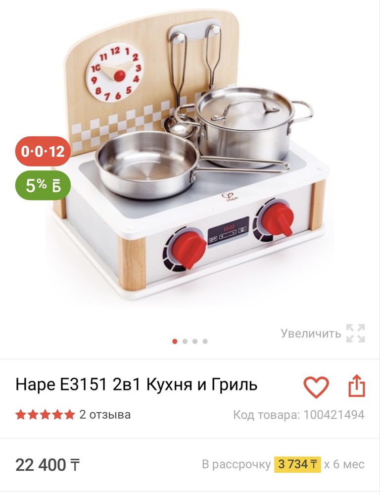 Hape Новая Кухня и Гриль 2 в 1