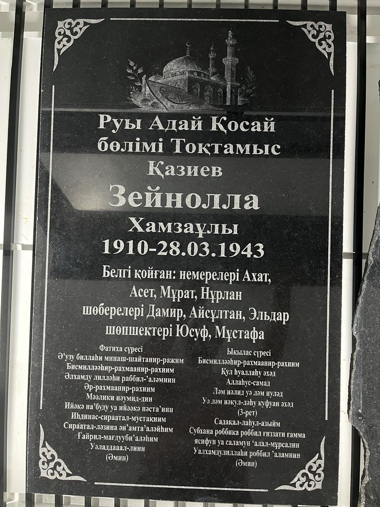 Памятник Кулпытас Атырау