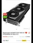 Видеокарта GIGABYTE RX 7600 GV- R76GAMING OC-8GD 8Гб