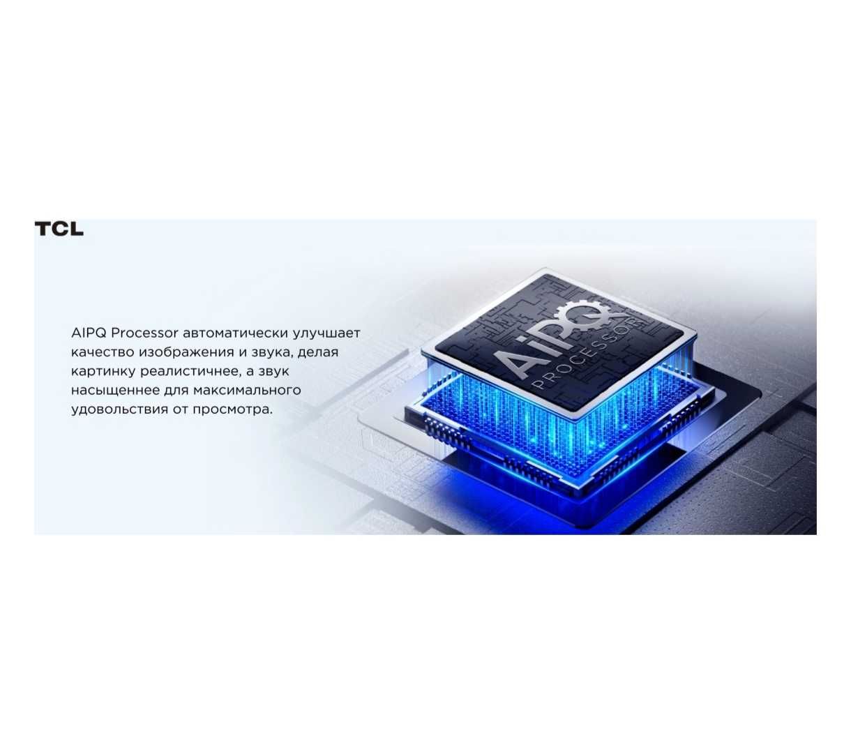TCL 55 V 6B 140см