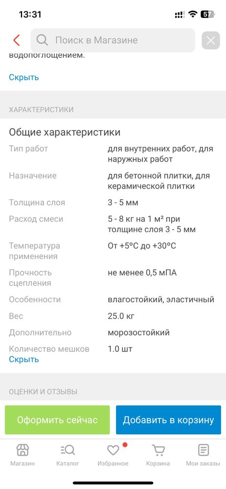 Клей Крепость срочно
