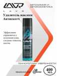 Удалитель наклеек антискотч LAVR, 400 мл Лавр