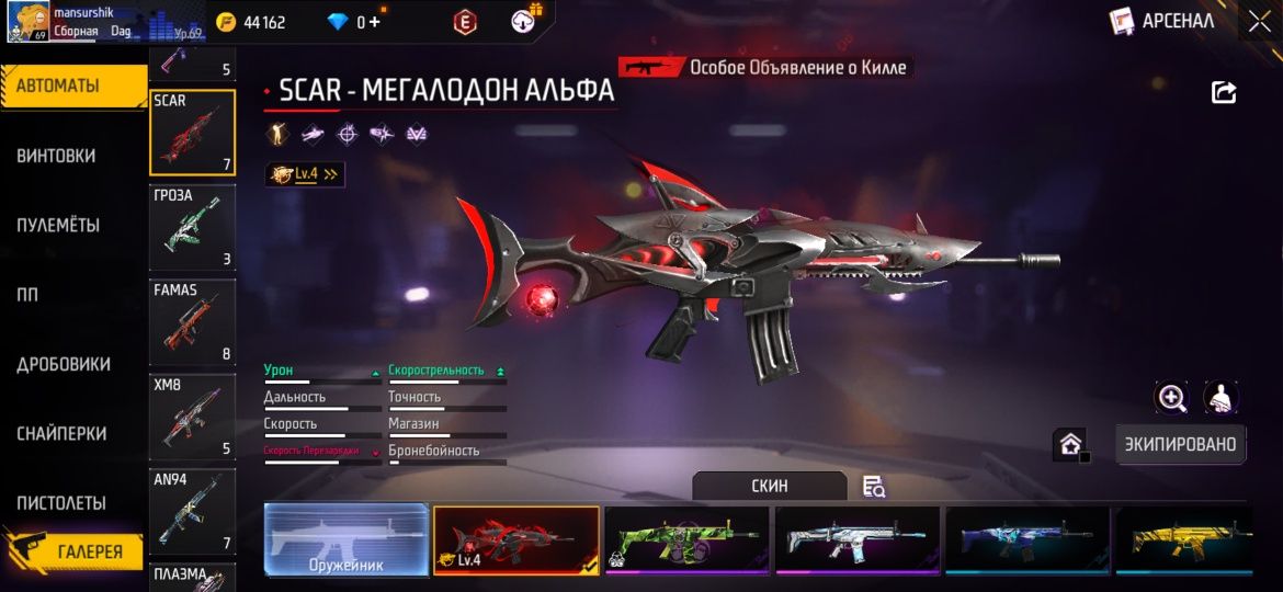 Фри фаер аккаунт