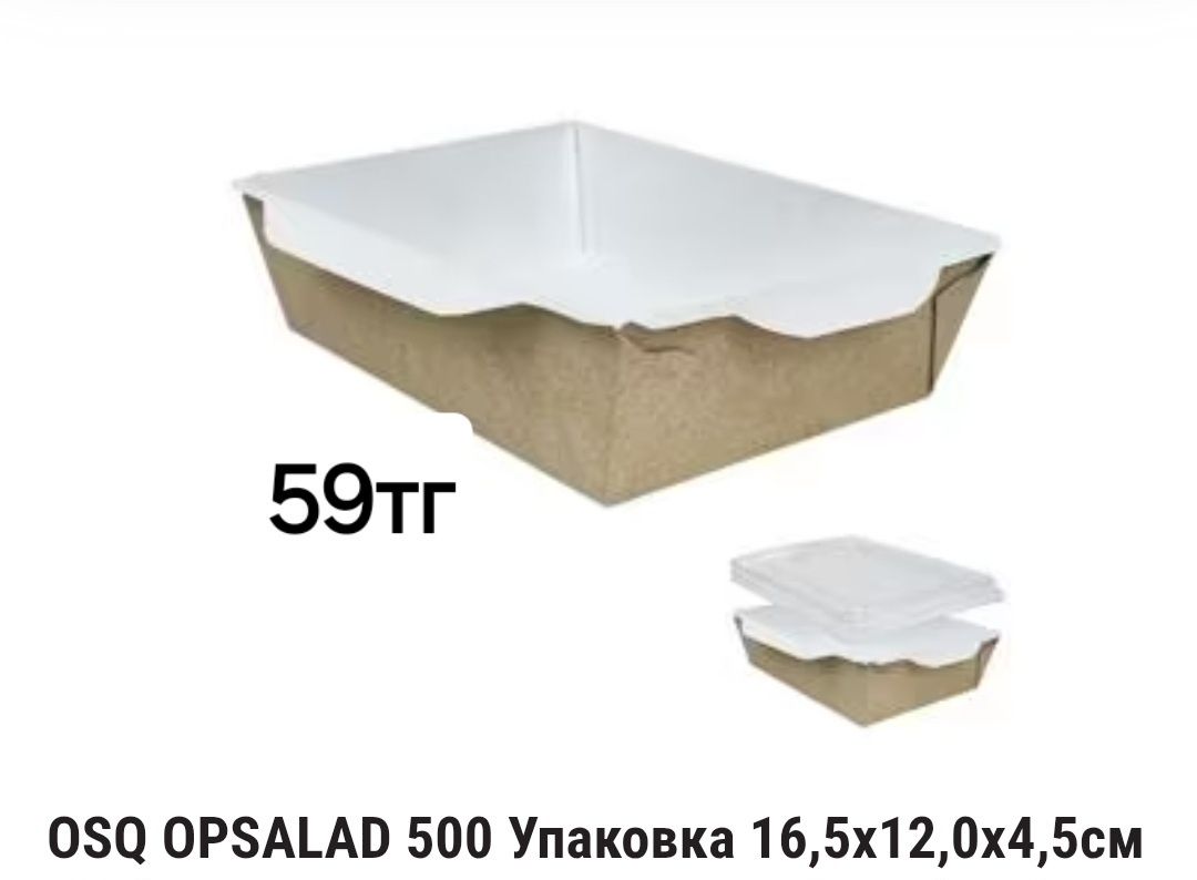 Одноразовая посуда