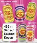 Напитки корейские Chupa Chups 345мл опт