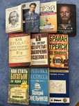 Книги по саморазвитию