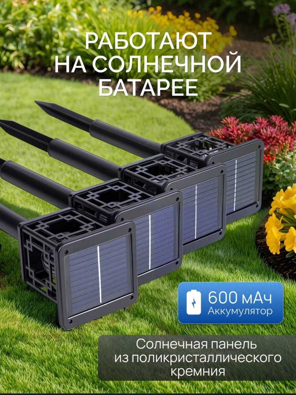 Фонарики садовые на солнечной батарее набор 4 шт.