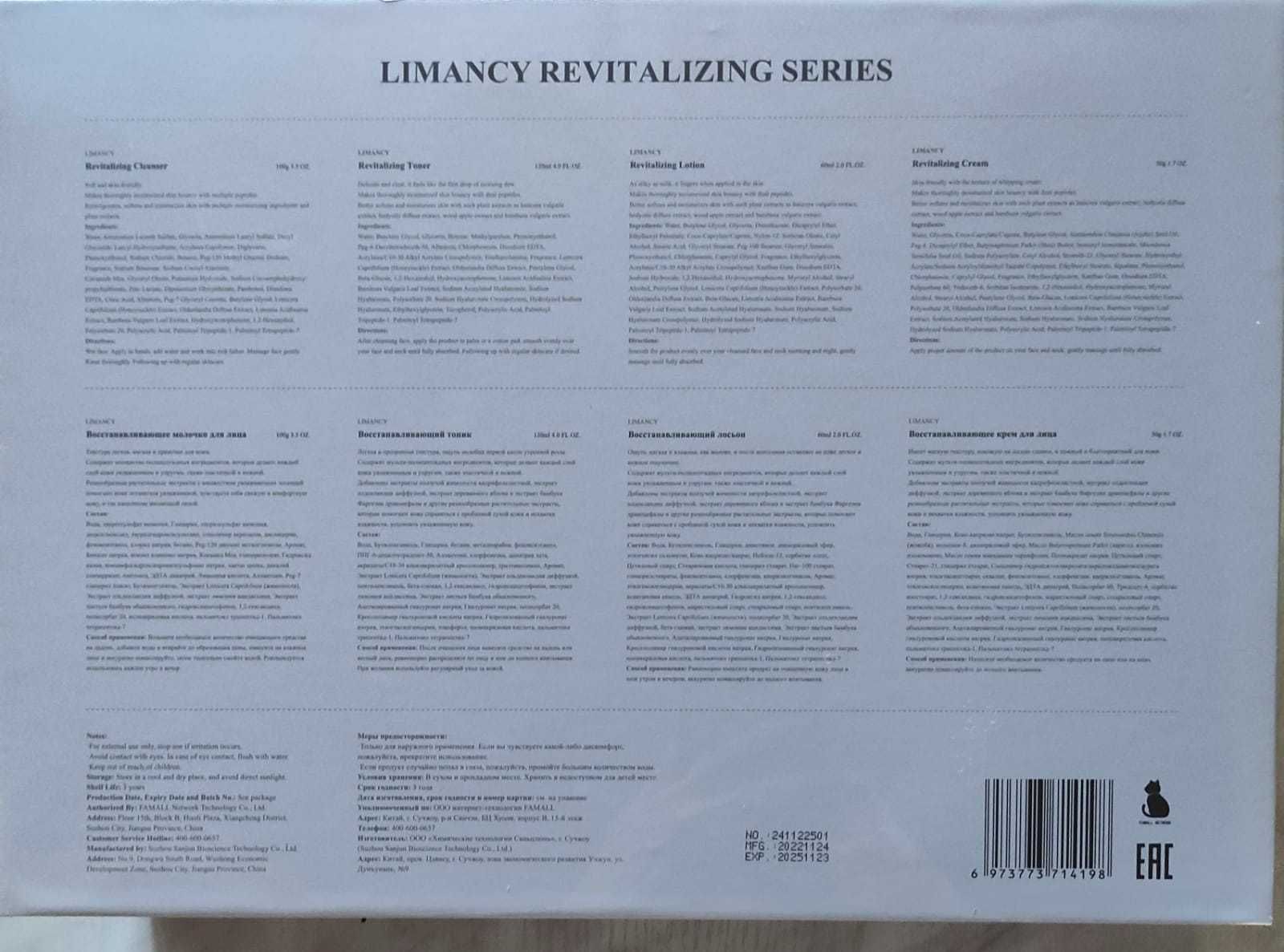 Продаю люксовую косметики фирмы LIMANCY оригинал