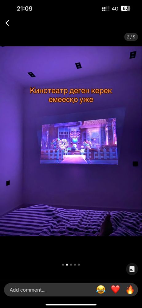 Проектор