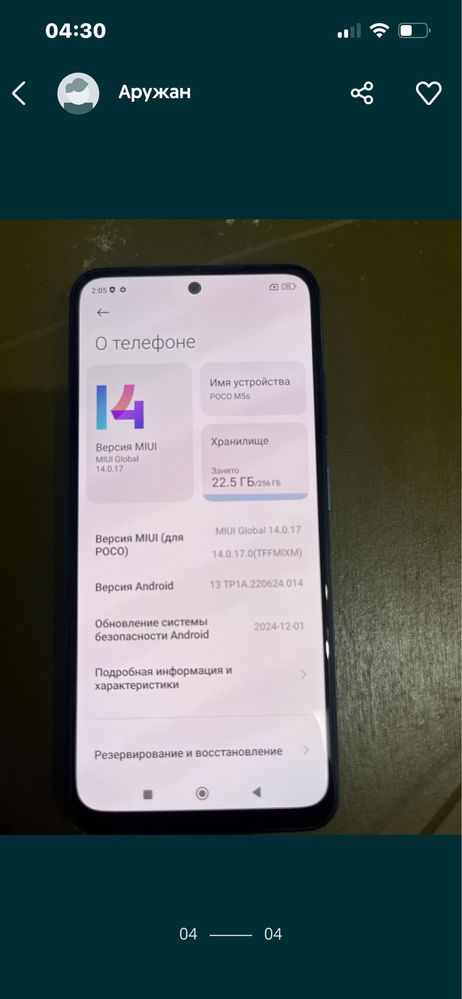 СРОЧНО Poco m5s vv