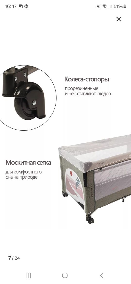 Продам кроватку-манеж новую