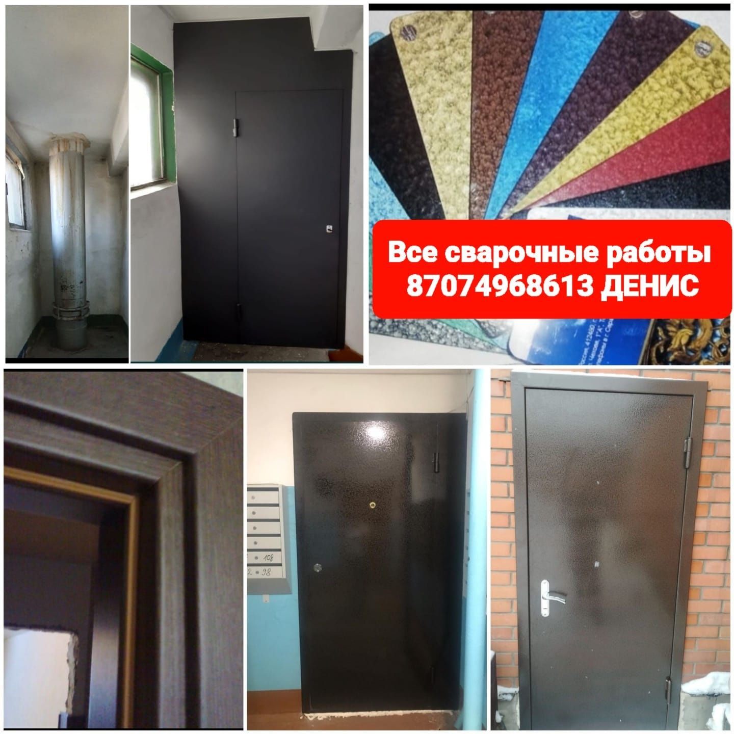 Изготовление и установка железных металлических дверей, ворот, стеллаж
