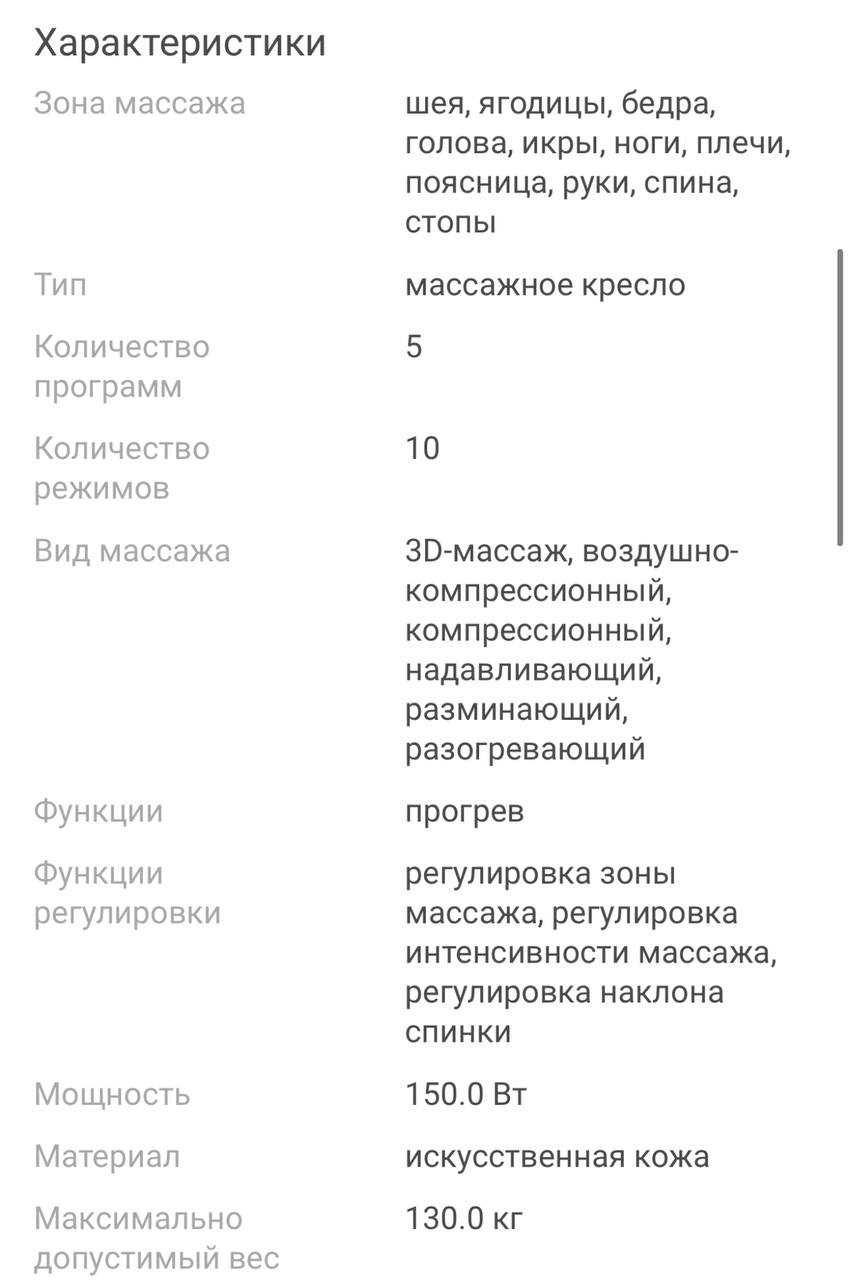 Лучшее МАССАЖНОЕ Кресло Hadiya Luna СРОЧНО