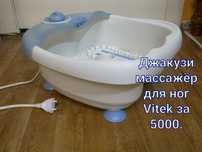 Электро массажёр . Супер цена