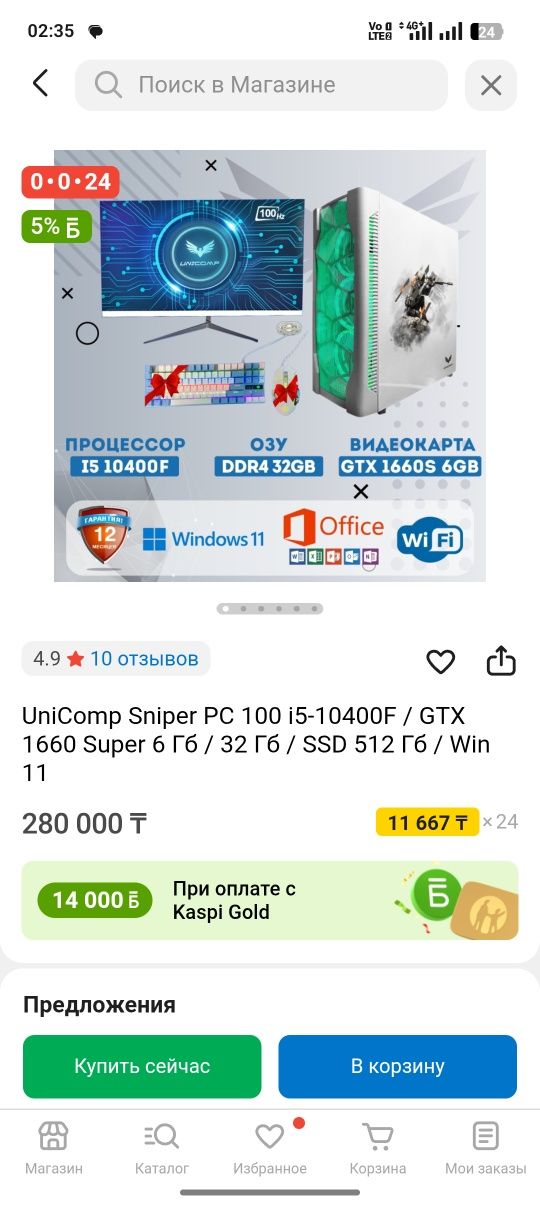 Продается компьютер полный в сборе