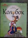 Продам детские книги от 200