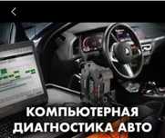 Регулировка клапанов, замер компрессии, авто диагностика, замер давлен