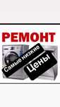 Ремонт стиральных посудомоечных сушильных машин