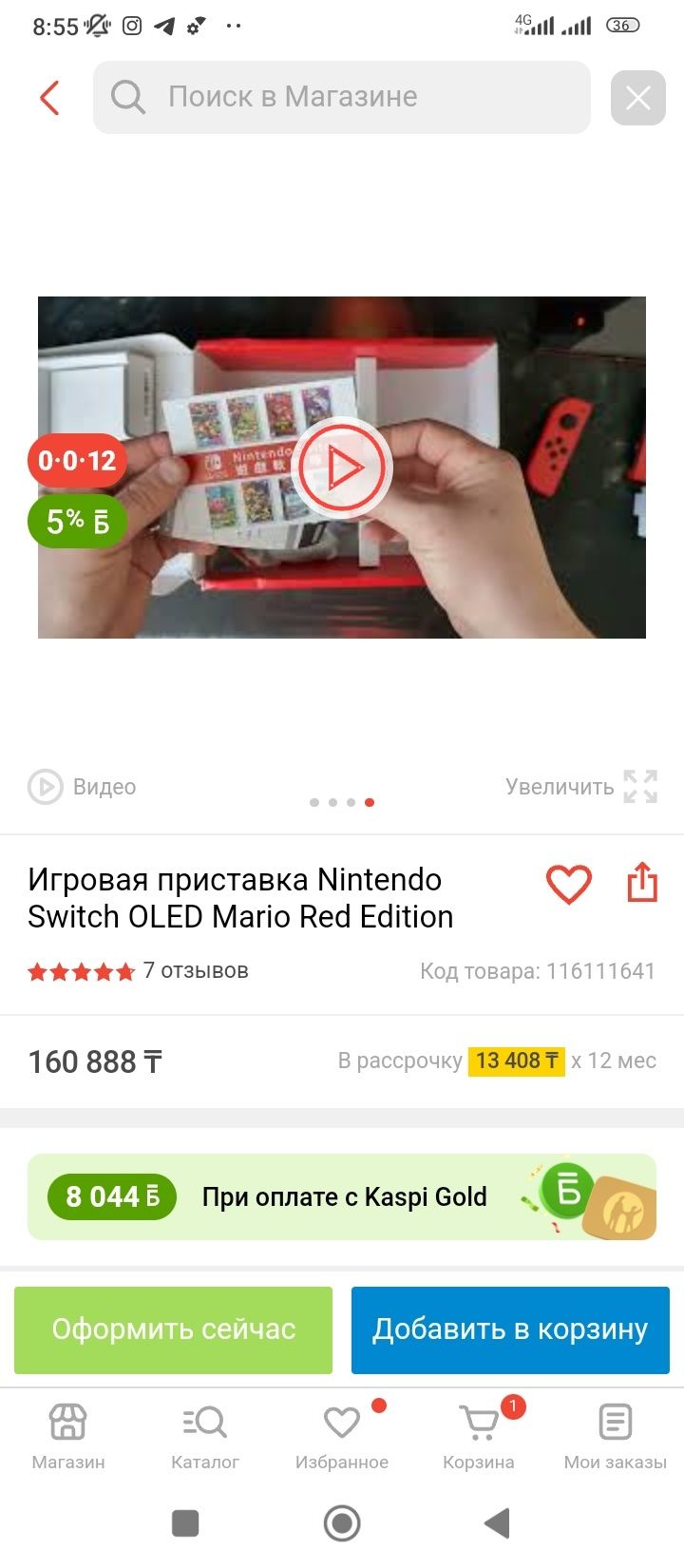 Nintendo Switch OLED Mario Red Edition + игры и аксессуары! OLED Mario