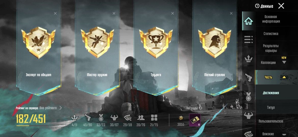 Продаю аккаунт pubg mobile
