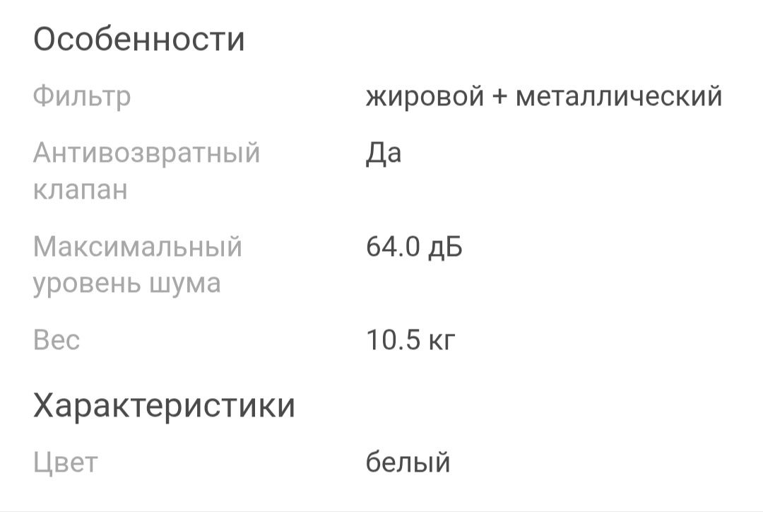 Вытяжка Мэдиа 15000