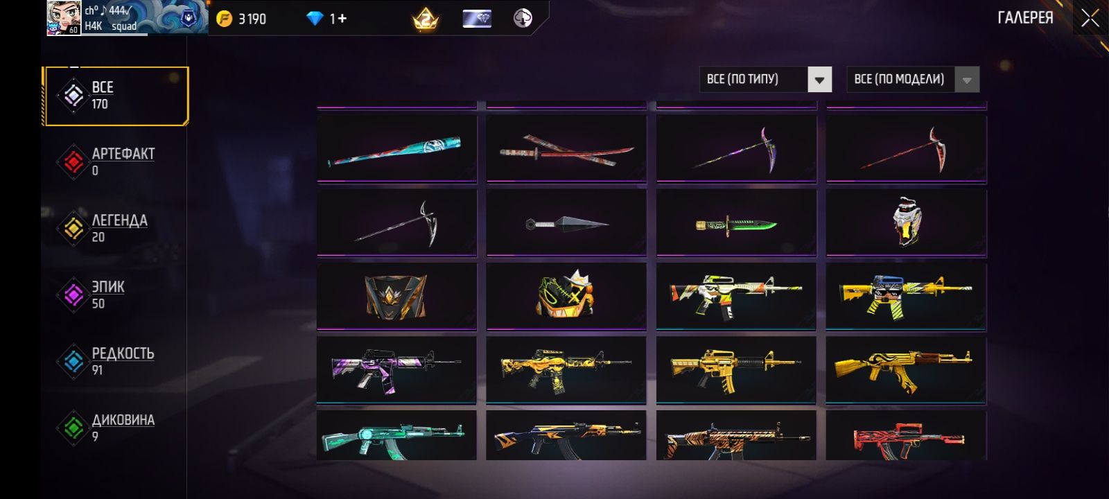 продам аккаунт Free Fire